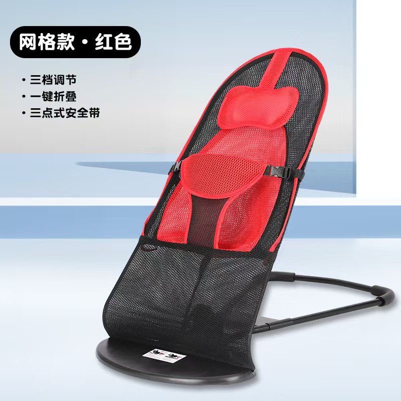 Breathable Mesh Baby Bouncer