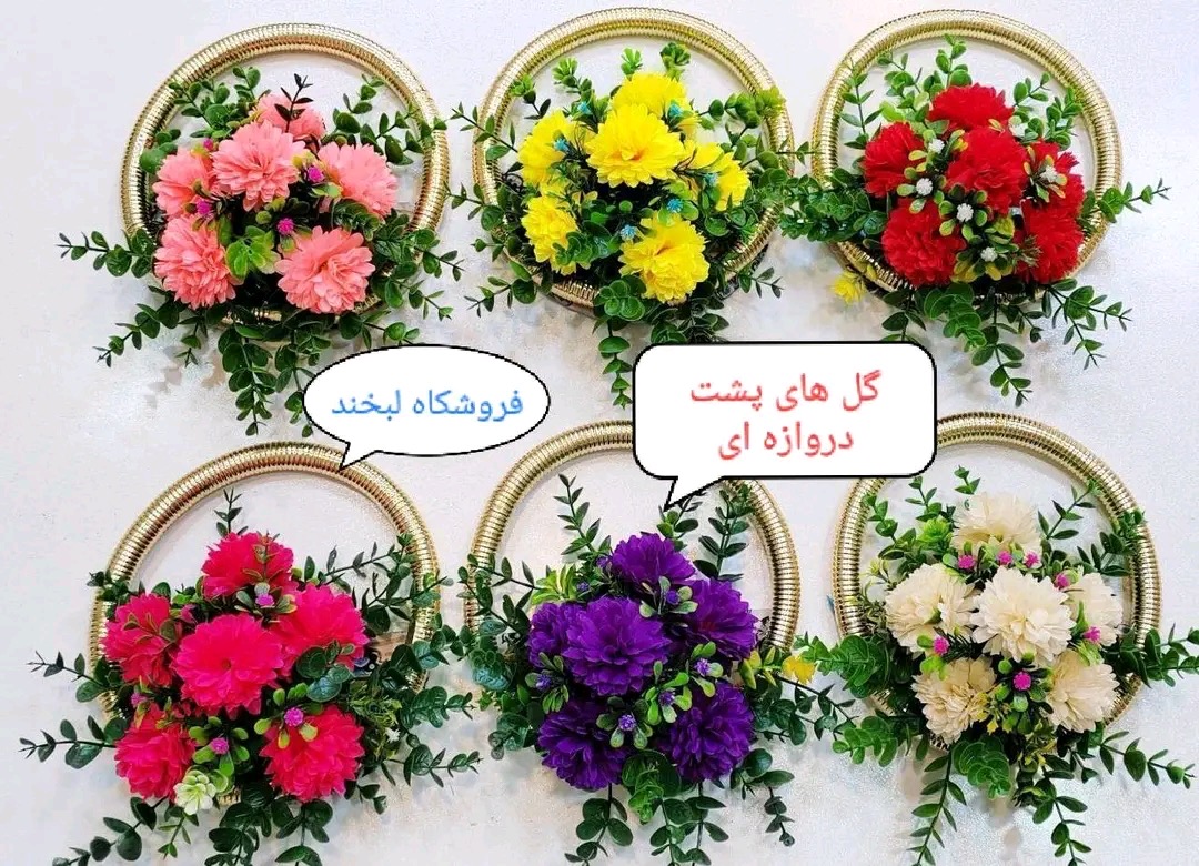 Artificial Flowers